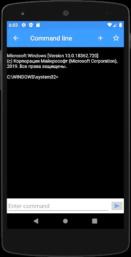 Screenshot 6